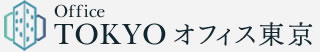 東京駅八重洲口から徒歩5分 Office TOKYO オフィス東京