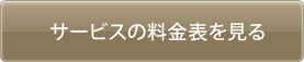 コピー・ＦＡＸ・ＵＳＢ印刷サービス