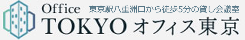 東京駅八重洲口から徒歩5分 Office TOKYO オフィス東京