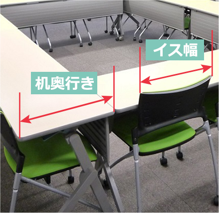 【45cmの机】と【60cmの机】のHP上での見分け方